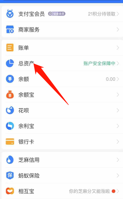支付宝基金收益怎么提现?支付宝基金收益提现方法介绍_wishdown.com 支付宝基金收益怎么提现?支付宝基金收益提现方法介绍_wishdown.com