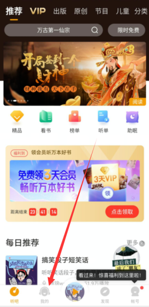 懒人听书青少年模式怎么设置 懒人听书启用青少年模式方法介绍_wishdown.com 懒人听书青少年模式怎么设置 懒人听书启用青少年模式方法介绍_wishdown.com