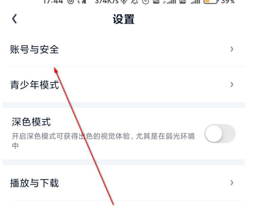 爱奇艺登陆设备怎么设置 爱奇艺管理登陆设备方法_wishdown.com 爱奇艺登陆设备怎么设置 爱奇艺管理登陆设备方法_wishdown.com