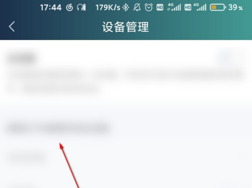 爱奇艺登陆设备怎么设置 爱奇艺管理登陆设备方法_wishdown.com 爱奇艺登陆设备怎么设置 爱奇艺管理登陆设备方法_wishdown.com