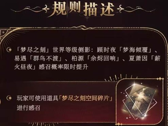 世界之外梦尽之刻世界之间感召来袭_wishdown.com 世界之外梦尽之刻世界之间感召来袭_wishdown.com