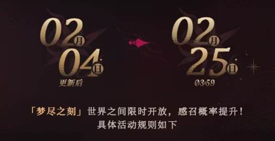 世界之外梦尽之刻世界之间感召来袭_wishdown.com 世界之外梦尽之刻世界之间感召来袭_wishdown.com