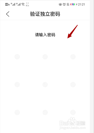 QQ浏览器隐私空间怎么看 QQ浏览器设置隐私空间方法_wishdown.com QQ浏览器隐私空间怎么看 QQ浏览器设置隐私空间方法_wishdown.com