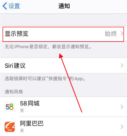 苹果12怎么隐藏通知消息内容 苹果12隐藏通知消息内容方法_wishdown.com 苹果12怎么隐藏通知消息内容 苹果12隐藏通知消息内容方法_wishdown.com