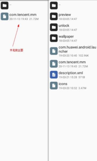 米老鼠微信主题怎么设置?米老鼠微信主题气泡设置教程_wishdown.com 米老鼠微信主题怎么设置?米老鼠微信主题气泡设置教程_wishdown.com
