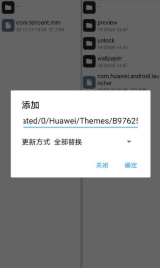 米老鼠微信主题怎么设置?米老鼠微信主题气泡设置教程_wishdown.com 米老鼠微信主题怎么设置?米老鼠微信主题气泡设置教程_wishdown.com