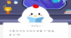 ���ͬ�����Ů�����ڡ���ͥ�������� ֧��������ׯ԰ÿ��һ��