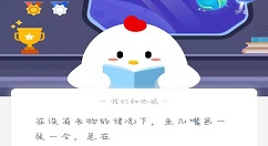 ��û��ʳ�������£�������һ��һ�ϣ�����?֧��������ׯ԰ÿ��һ���ȫ