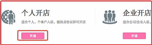 蘑菇街怎么入驻商家 蘑菇街入驻商家具体操作步骤_wishdown.com 蘑菇街怎么入驻商家 蘑菇街入驻商家具体操作步骤_wishdown.com