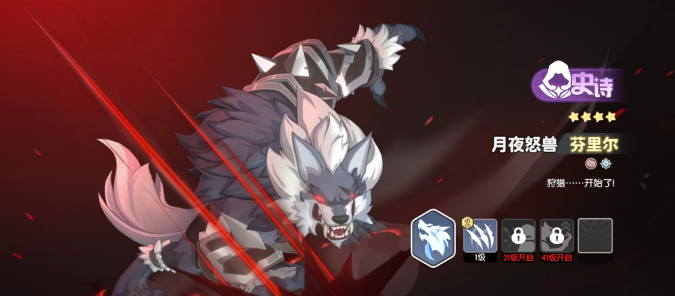 龙魂旅人史诗角色强度排名_wishdown.com 龙魂旅人史诗角色强度排名_wishdown.com