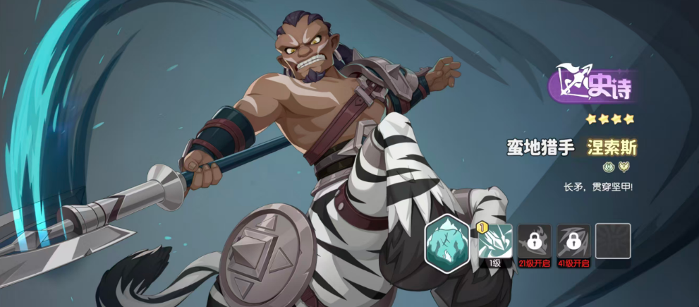 龙魂旅人史诗角色强度排名_wishdown.com 龙魂旅人史诗角色强度排名_wishdown.com