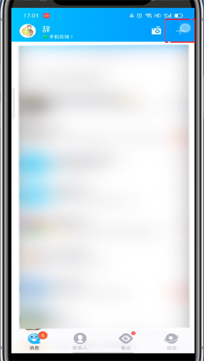 qq建群没有群号?qq建群没有群号的处理方法_wishdown.com qq建群没有群号?qq建群没有群号的处理方法_wishdown.com
