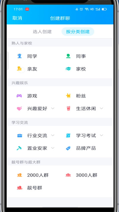 qq建群没有群号?qq建群没有群号的处理方法_wishdown.com qq建群没有群号?qq建群没有群号的处理方法_wishdown.com