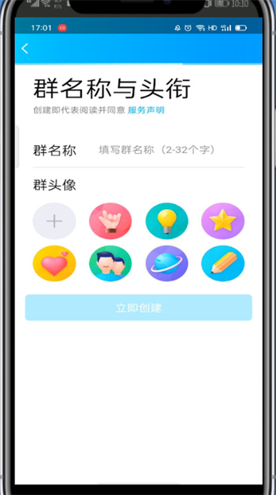 qq建群没有群号?qq建群没有群号的处理方法_wishdown.com qq建群没有群号?qq建群没有群号的处理方法_wishdown.com