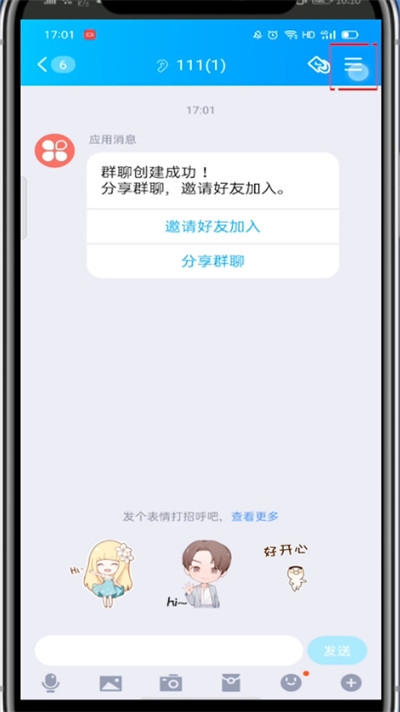qq建群没有群号?qq建群没有群号的处理方法_wishdown.com qq建群没有群号?qq建群没有群号的处理方法_wishdown.com