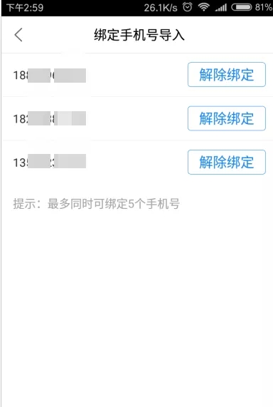 菜鸟裹裹怎么用手机号查快递 菜鸟裹裹用手机号查快递具体操作步骤_wishdown.com 菜鸟裹裹怎么用手机号查快递 菜鸟裹裹用手机号查快递具体操作步骤_wishdown.com