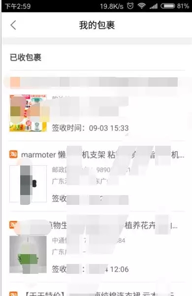 菜鸟裹裹怎么用手机号查快递 菜鸟裹裹用手机号查快递具体操作步骤_wishdown.com 菜鸟裹裹怎么用手机号查快递 菜鸟裹裹用手机号查快递具体操作步骤_wishdown.com