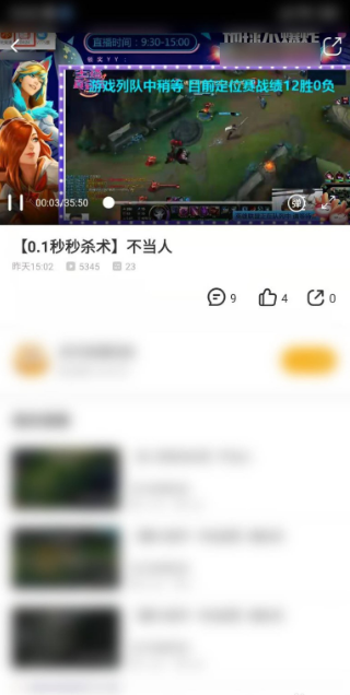 虎牙直播怎么看直播回放 虎牙直播看直播回放具体操作步骤_wishdown.com 虎牙直播怎么看直播回放 虎牙直播看直播回放具体操作步骤_wishdown.com
