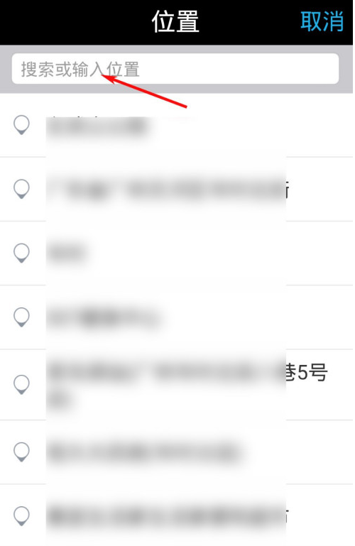 水印相机app怎么更改地点水印 水印相机自定义水印地点方法_wishdown.com 水印相机app怎么更改地点水印 水印相机自定义水印地点方法_wishdown.com