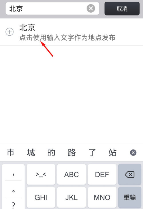 水印相机app怎么更改地点水印 水印相机自定义水印地点方法_wishdown.com 水印相机app怎么更改地点水印 水印相机自定义水印地点方法_wishdown.com