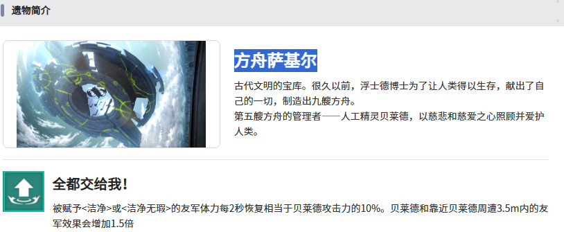 空灵诗篇贝莱德角色解析_wishdown.com 空灵诗篇贝莱德角色解析_wishdown.com