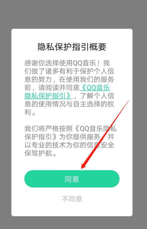QQ音乐动画效果怎么设置 QQ音乐开启动画效果方法_wishdown.com QQ音乐动画效果怎么设置 QQ音乐开启动画效果方法_wishdown.com