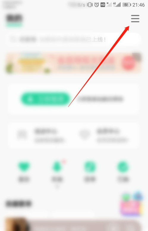 QQ音乐动画效果怎么设置 QQ音乐开启动画效果方法_wishdown.com QQ音乐动画效果怎么设置 QQ音乐开启动画效果方法_wishdown.com