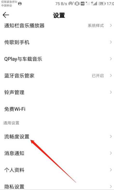 QQ音乐动画效果怎么设置 QQ音乐开启动画效果方法_wishdown.com QQ音乐动画效果怎么设置 QQ音乐开启动画效果方法_wishdown.com