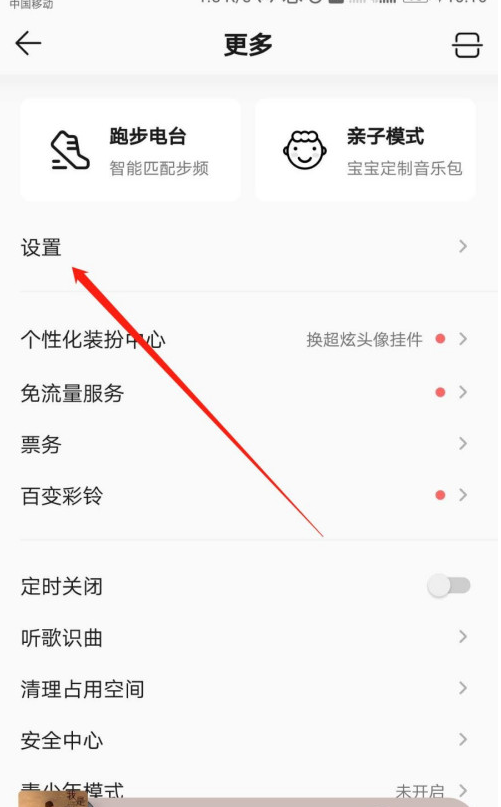 QQ音乐动画效果怎么设置 QQ音乐开启动画效果方法_wishdown.com QQ音乐动画效果怎么设置 QQ音乐开启动画效果方法_wishdown.com