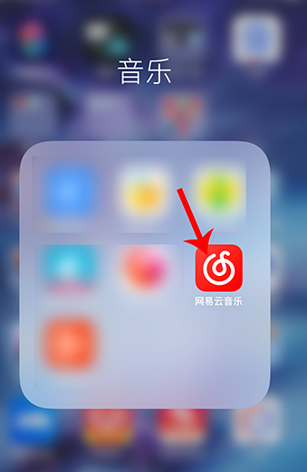 网易云音乐在哪创建唱聊房间 网易云音乐开设唱聊房步骤介绍_wishdown.com 网易云音乐在哪创建唱聊房间 网易云音乐开设唱聊房步骤介绍_wishdown.com