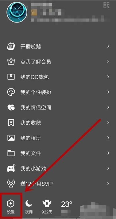 QQ怎么关联账号 手机QQ新增关联账号步骤分享_wishdown.com QQ怎么关联账号 手机QQ新增关联账号步骤分享_wishdown.com
