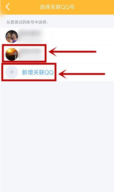 QQ怎么关联账号 手机QQ新增关联账号步骤分享_wishdown.com QQ怎么关联账号 手机QQ新增关联账号步骤分享_wishdown.com