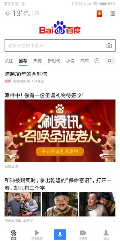 百度一下如何清除搜索记录 百度一下清除搜索记录方法_wishdown.com 百度一下如何清除搜索记录 百度一下清除搜索记录方法_wishdown.com