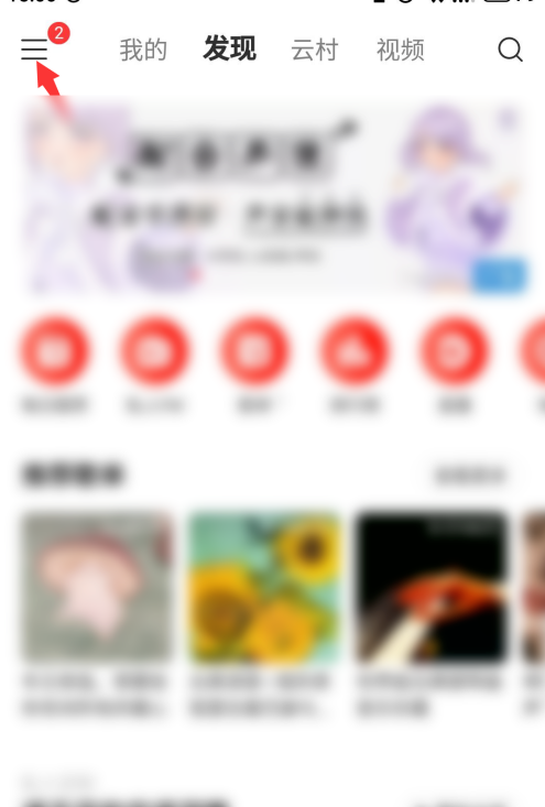 网易云音乐桌面歌词怎么锁定 网易云音乐锁定桌面歌词方法_wishdown.com 网易云音乐桌面歌词怎么锁定 网易云音乐锁定桌面歌词方法_wishdown.com