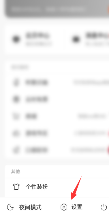 网易云音乐桌面歌词怎么锁定 网易云音乐锁定桌面歌词方法_wishdown.com 网易云音乐桌面歌词怎么锁定 网易云音乐锁定桌面歌词方法_wishdown.com