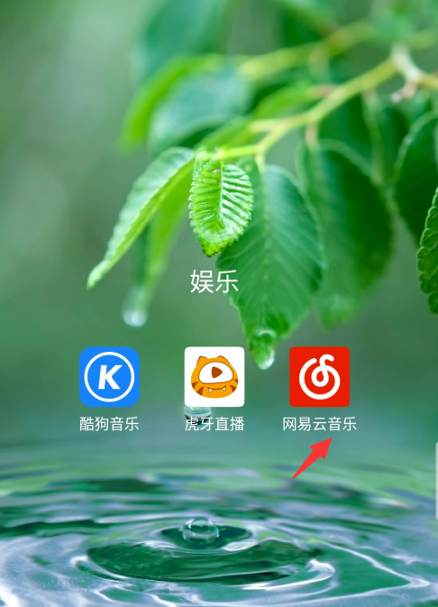 网易云音乐桌面歌词怎么锁定 网易云音乐锁定桌面歌词方法_wishdown.com 网易云音乐桌面歌词怎么锁定 网易云音乐锁定桌面歌词方法_wishdown.com