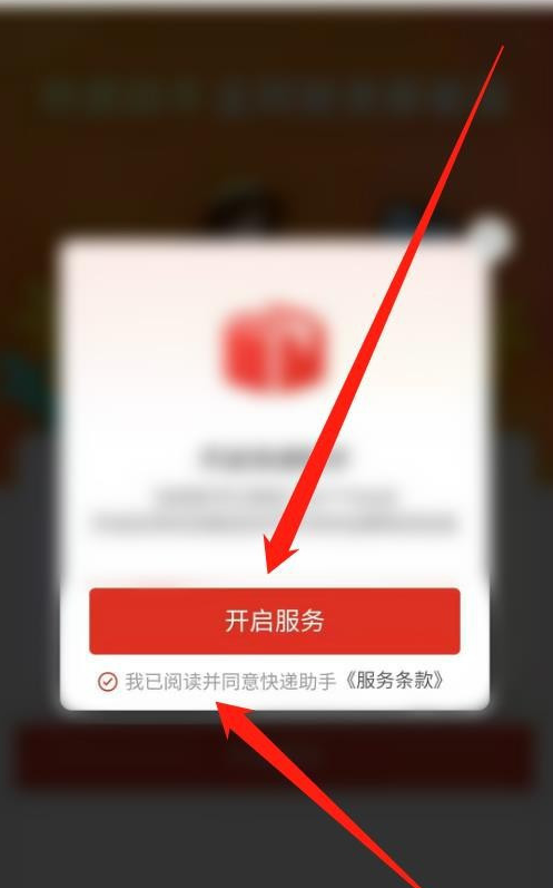 拼多多快递助手在哪打开 拼多多打开快递助手步骤_wishdown.com 拼多多快递助手在哪打开 拼多多打开快递助手步骤_wishdown.com