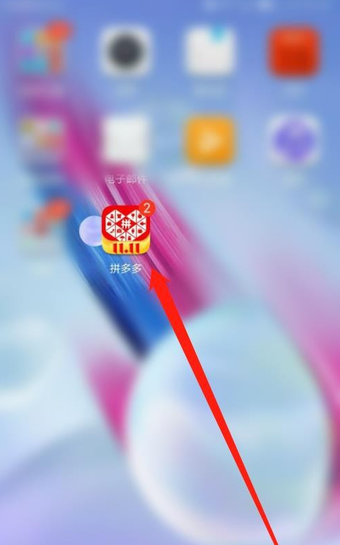 拼多多快递助手在哪打开 拼多多打开快递助手步骤_wishdown.com 拼多多快递助手在哪打开 拼多多打开快递助手步骤_wishdown.com