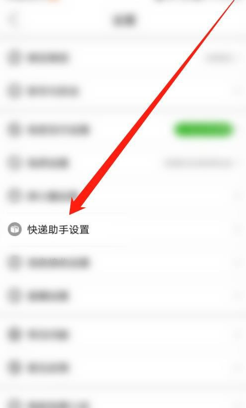 拼多多快递助手在哪打开 拼多多打开快递助手步骤_wishdown.com 拼多多快递助手在哪打开 拼多多打开快递助手步骤_wishdown.com
