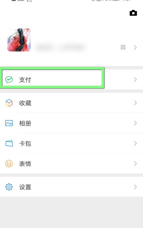 微信怎么打印健康码 微信健康码打印步骤_wishdown.com 微信怎么打印健康码 微信健康码打印步骤_wishdown.com