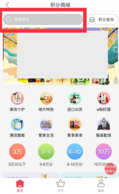 工商银行app怎么用积分购买商品 工商银行app积分兑换商品方法_wishdown.com 工商银行app怎么用积分购买商品 工商银行app积分兑换商品方法_wishdown.com