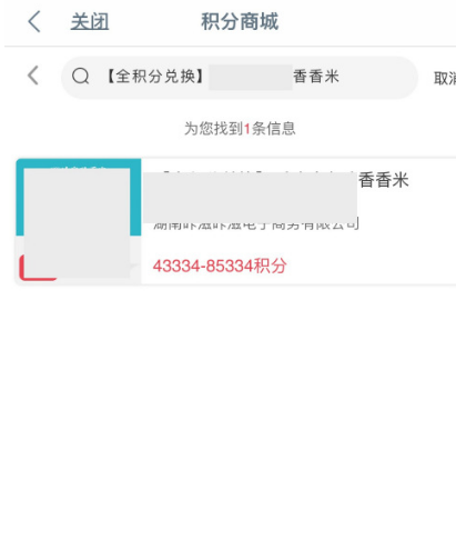 工商银行app怎么用积分购买商品 工商银行app积分兑换商品方法_wishdown.com 工商银行app怎么用积分购买商品 工商银行app积分兑换商品方法_wishdown.com