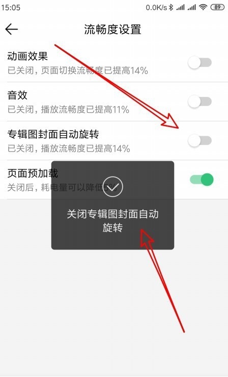 QQ音乐怎么关闭封面旋转?QQ音乐关闭封面旋转详细教程_wishdown.com QQ音乐怎么关闭封面旋转?QQ音乐关闭封面旋转详细教程_wishdown.com