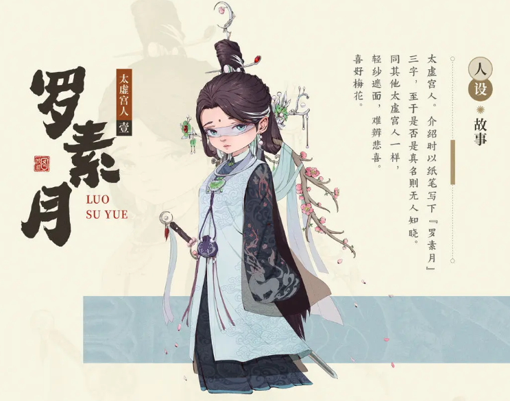 妖错图角色强度排行_wishdown.com 妖错图角色强度排行_wishdown.com