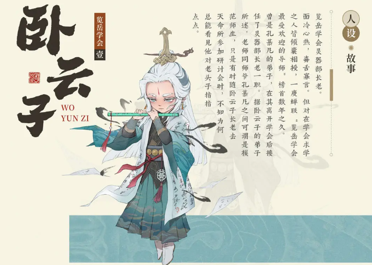 妖错图角色强度排行_wishdown.com 妖错图角色强度排行_wishdown.com