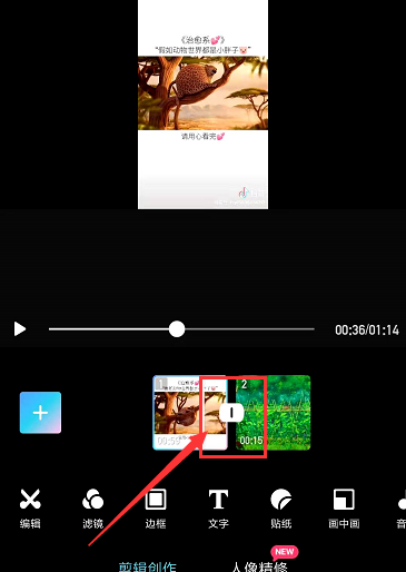 美图秀秀如何合并视频 美图秀秀合并视频方法介绍_wishdown.com 美图秀秀如何合并视频 美图秀秀合并视频方法介绍_wishdown.com