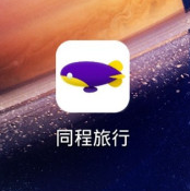 同程旅游怎么修改实名认证 同程旅游修改实名认证方法_wishdown.com 同程旅游怎么修改实名认证 同程旅游修改实名认证方法_wishdown.com