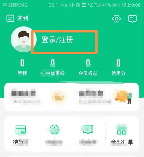 同程旅游怎么修改实名认证 同程旅游修改实名认证方法_wishdown.com 同程旅游怎么修改实名认证 同程旅游修改实名认证方法_wishdown.com