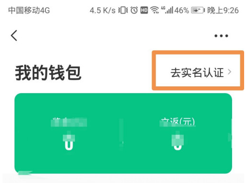 同程旅游怎么修改实名认证 同程旅游修改实名认证方法_wishdown.com 同程旅游怎么修改实名认证 同程旅游修改实名认证方法_wishdown.com