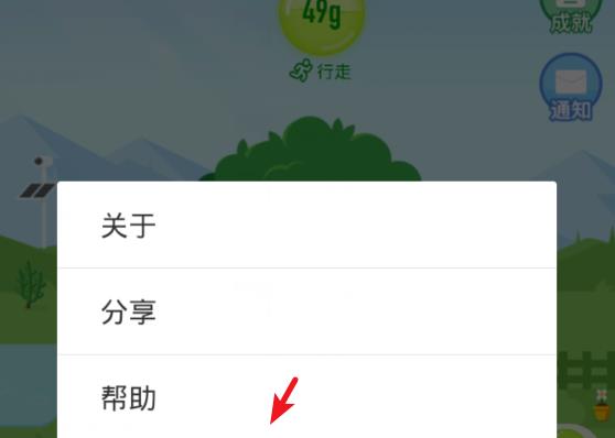 蚂蚁森林怎么设置不让某个好友看?蚂蚁森林设置不让某个好友看的方法_wishdown.com 蚂蚁森林怎么设置不让某个好友看?蚂蚁森林设置不让某个好友看的方法_wishdown.com